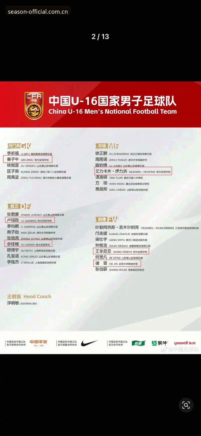 四季平台官网足球行业规范解读教程：从足协禁足名单看体育道德新规
