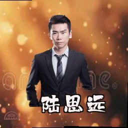 陆思远